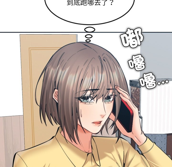 《女子宿捨日記》漫画 第16話