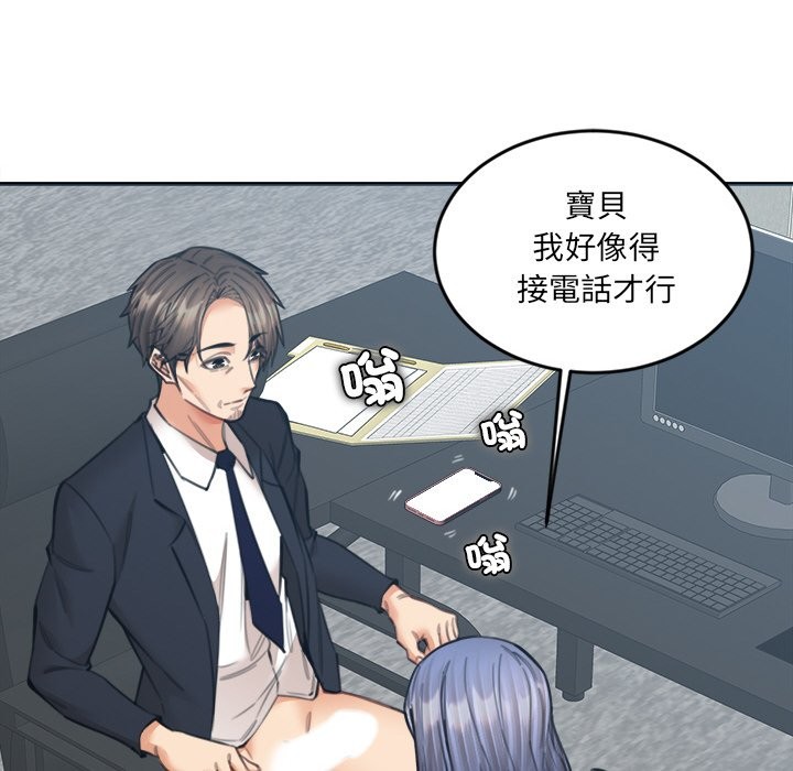 《女子宿捨日記》漫画 第16話