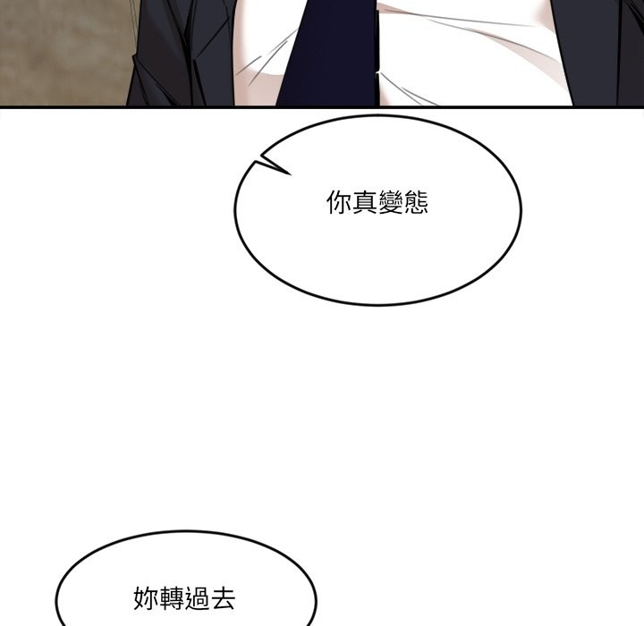 《女子宿捨日記》漫画 第16話