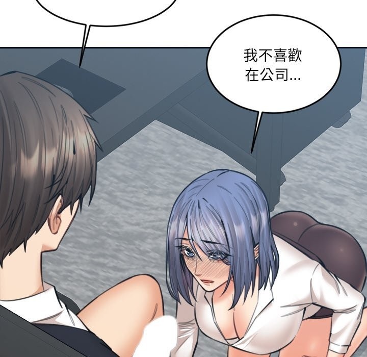 《女子宿捨日記》漫画 第16話