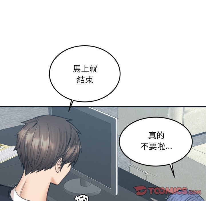 《女子宿捨日記》漫画 第16話