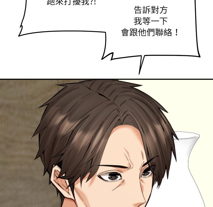 《女子宿捨日記》漫画 第17話