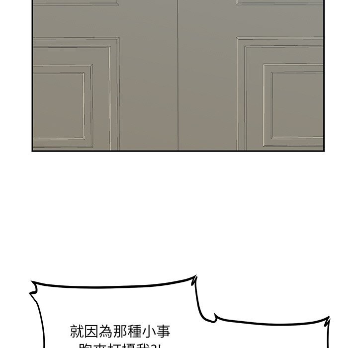 《女子宿捨日記》漫画 第17話