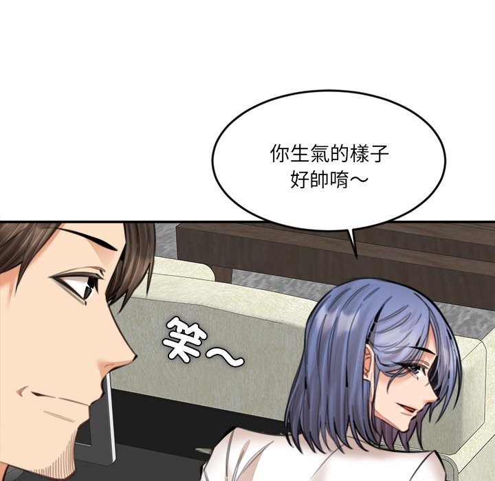 《女子宿捨日記》漫画 第17話