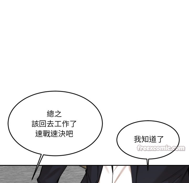 《女子宿捨日記》漫画 第17話