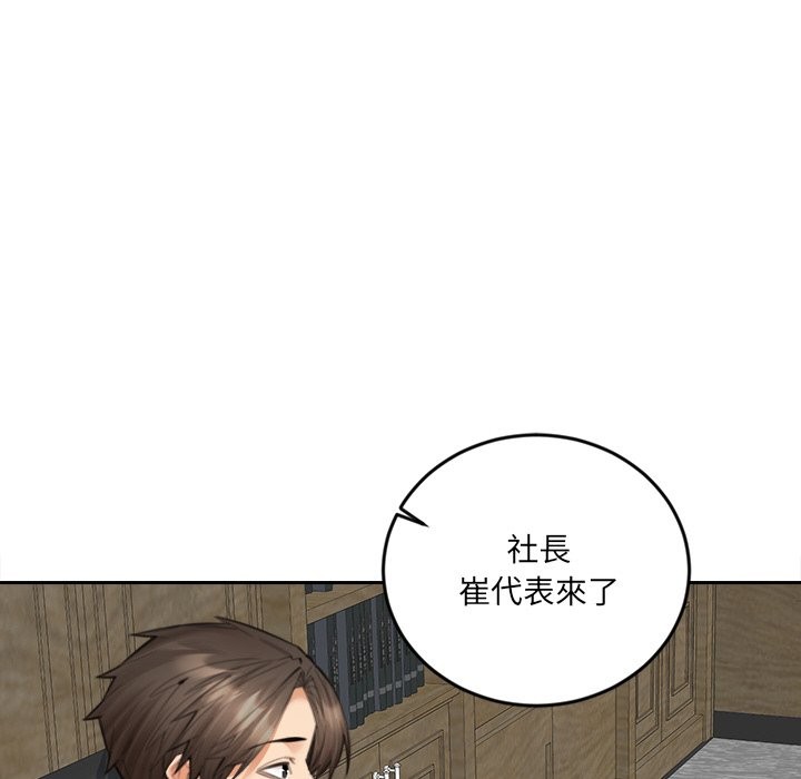 《女子宿捨日記》漫画 第17話