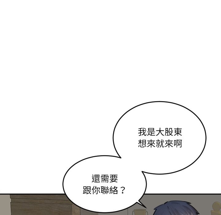 《女子宿捨日記》漫画 第17話