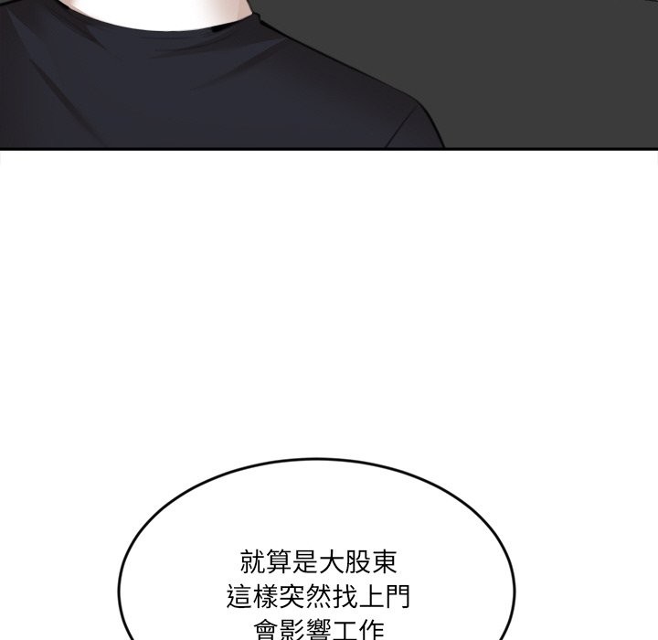 《女子宿捨日記》漫画 第17話