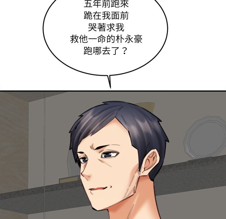 《女子宿捨日記》漫画 第17話