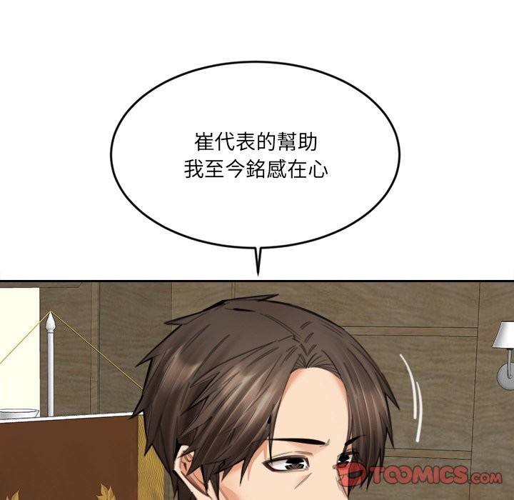 《女子宿捨日記》漫画 第17話