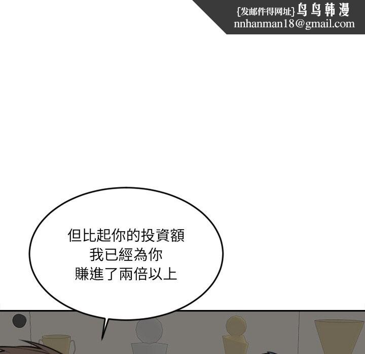 《女子宿捨日記》漫画 第17話