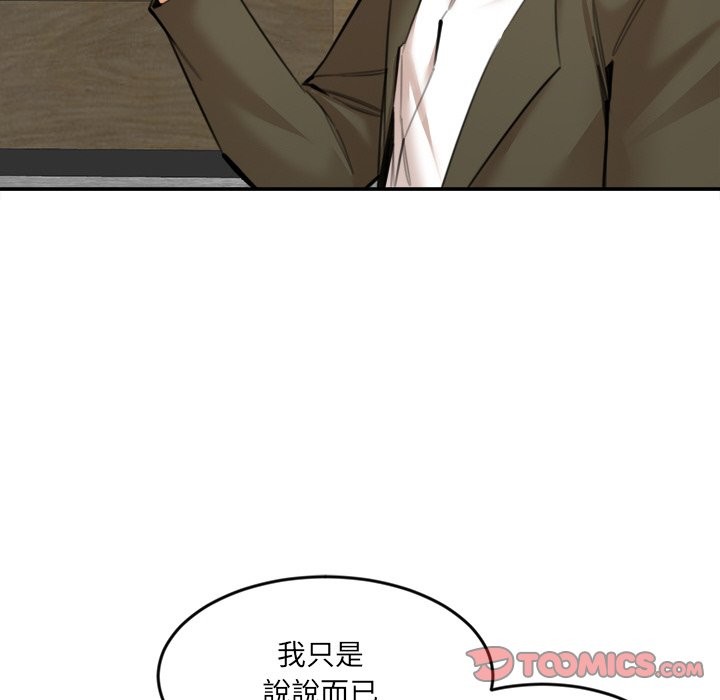 《女子宿捨日記》漫画 第17話