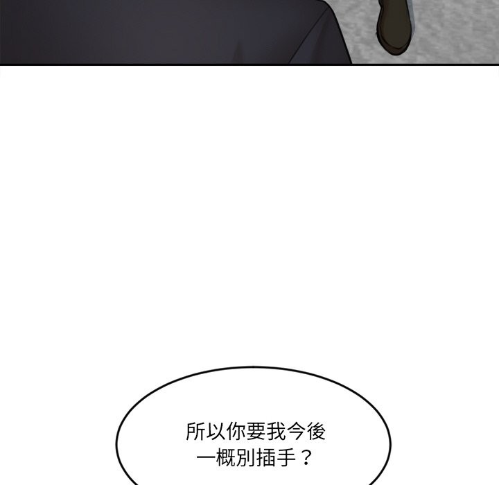 《女子宿捨日記》漫画 第17話