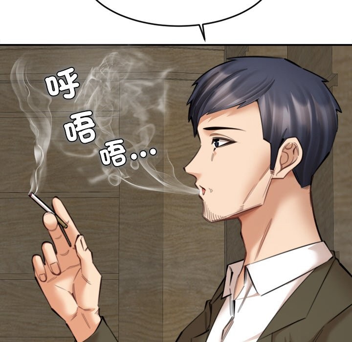 《女子宿捨日記》漫画 第17話