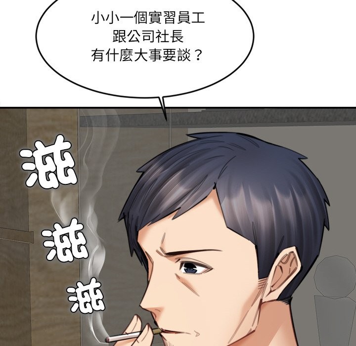 《女子宿捨日記》漫画 第17話