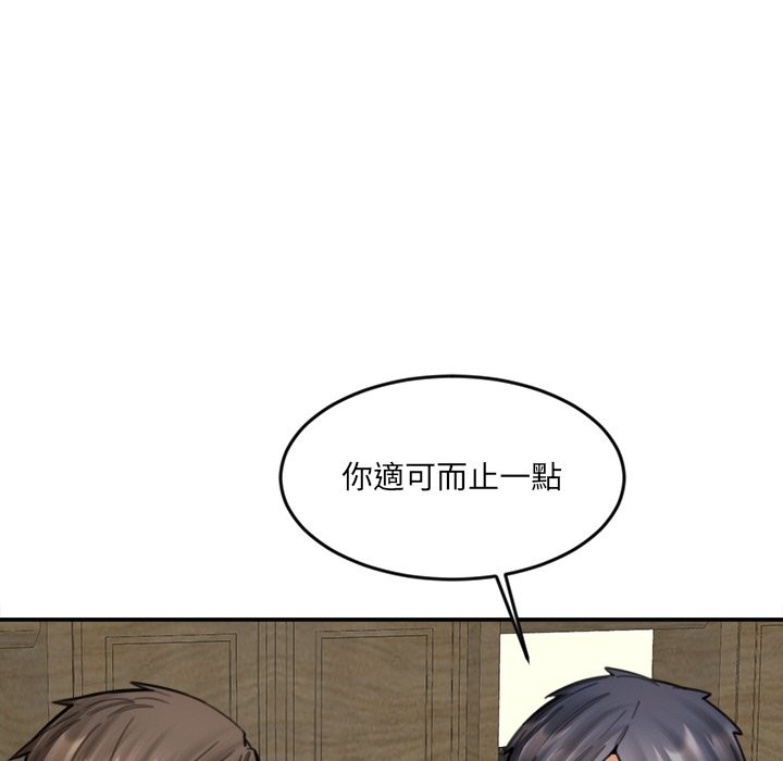 《女子宿捨日記》漫画 第17話