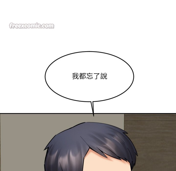 《女子宿捨日記》漫画 第17話