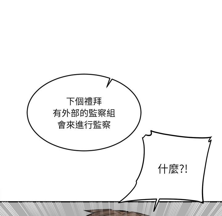 《女子宿捨日記》漫画 第17話