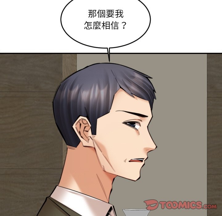 《女子宿捨日記》漫画 第17話