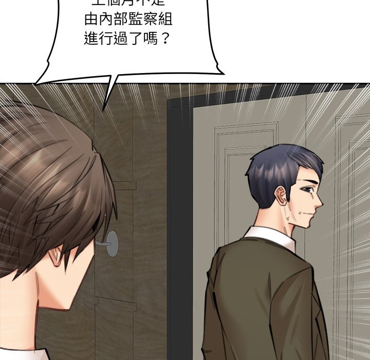 《女子宿捨日記》漫画 第17話