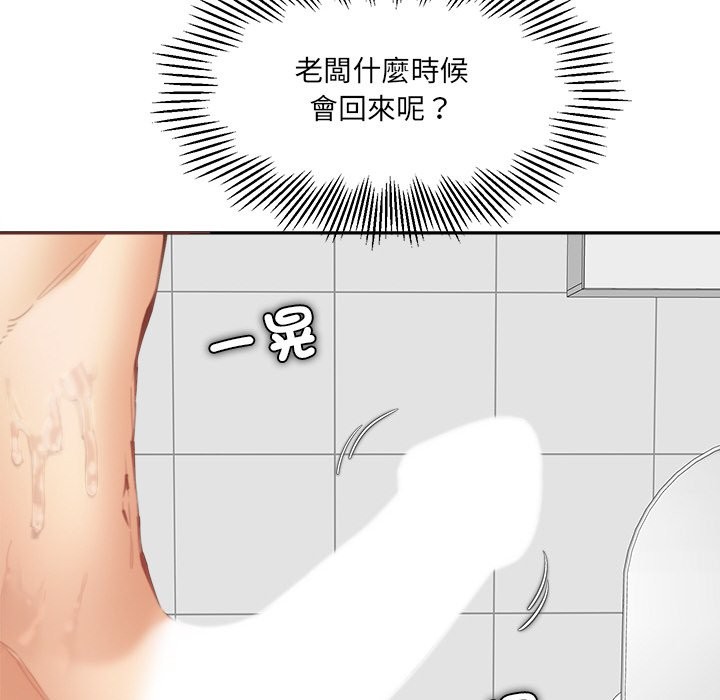 《女子宿捨日記》漫画 第17話