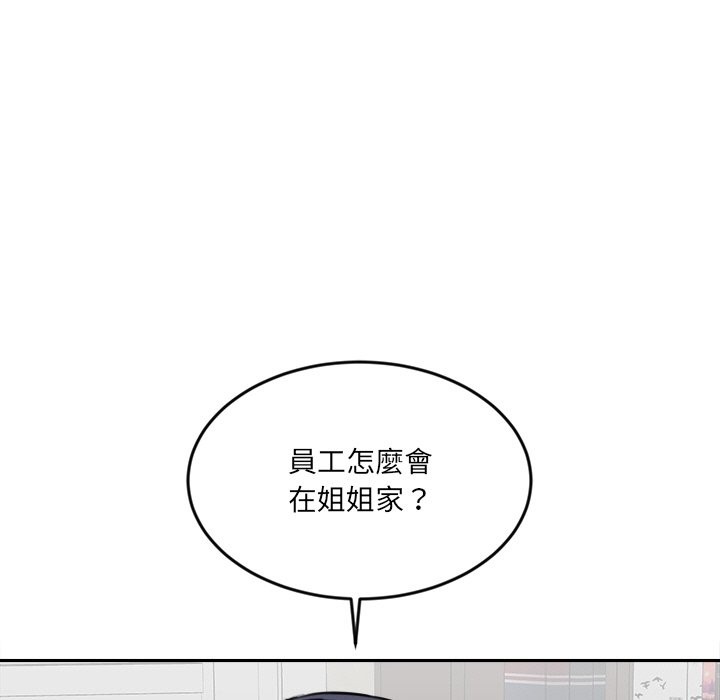 《女子宿捨日記》漫画 第18話
