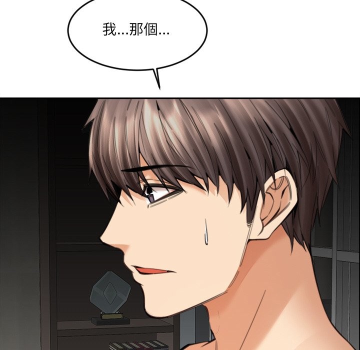 《女子宿捨日記》漫画 第18話