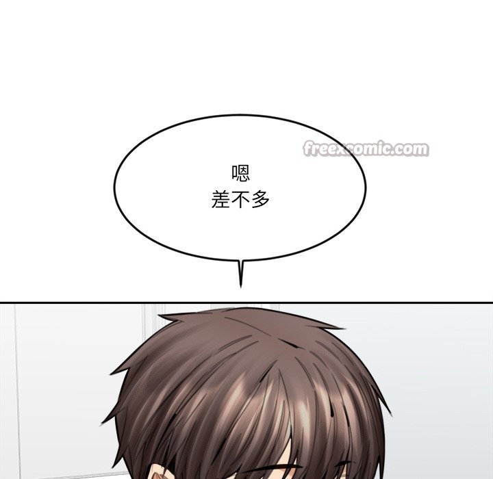 《女子宿捨日記》漫画 第18話