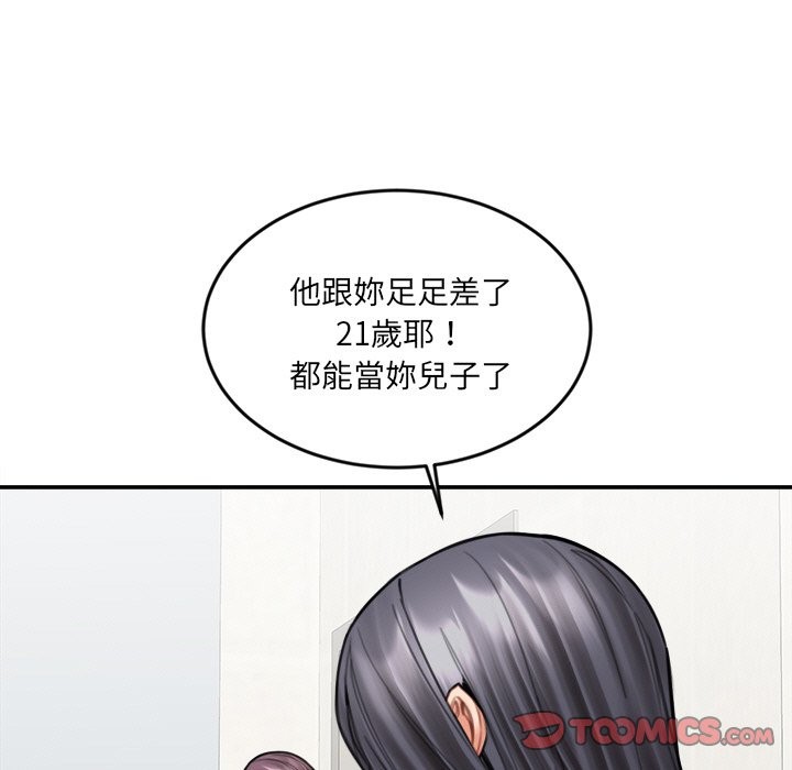 《女子宿捨日記》漫画 第18話