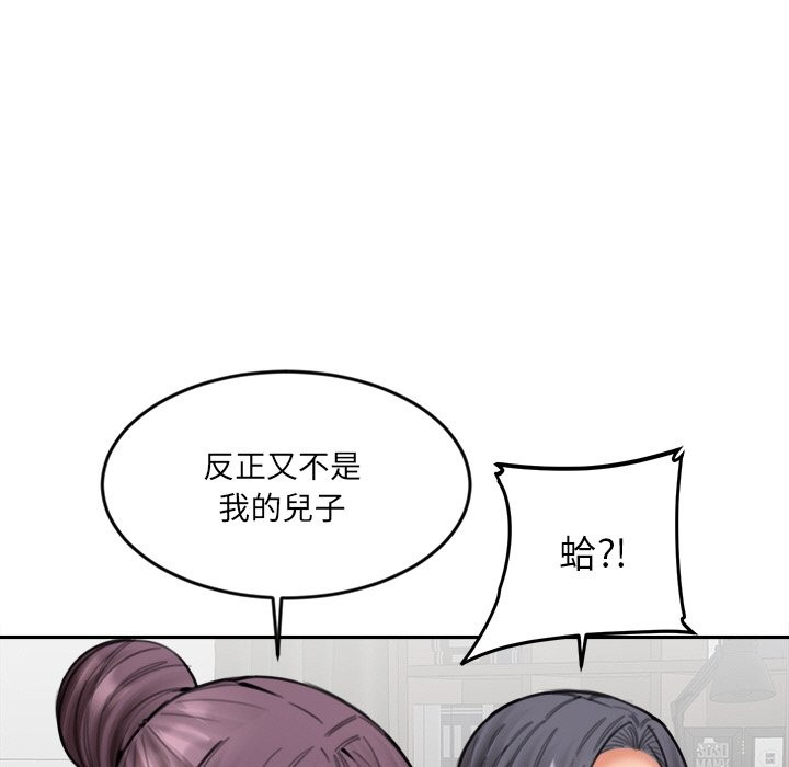 《女子宿捨日記》漫画 第18話