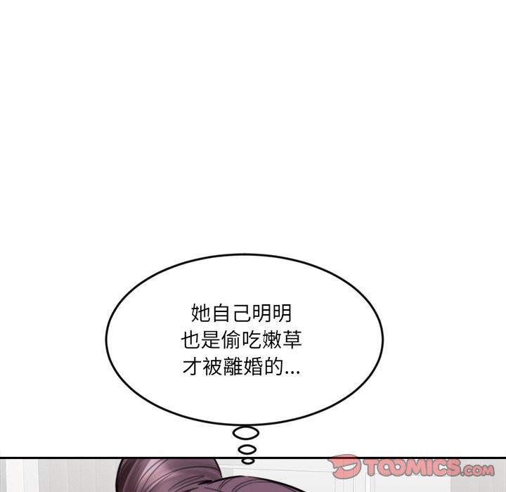 《女子宿捨日記》漫画 第18話