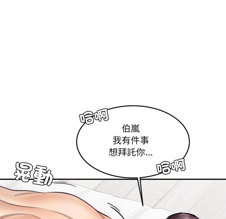 《女子宿捨日記》漫画 第18話