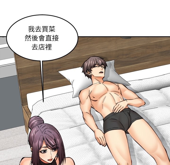 《女子宿捨日記》漫画 第18話