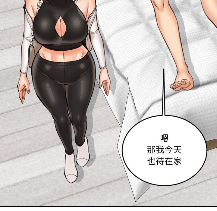 《女子宿捨日記》漫画 第18話