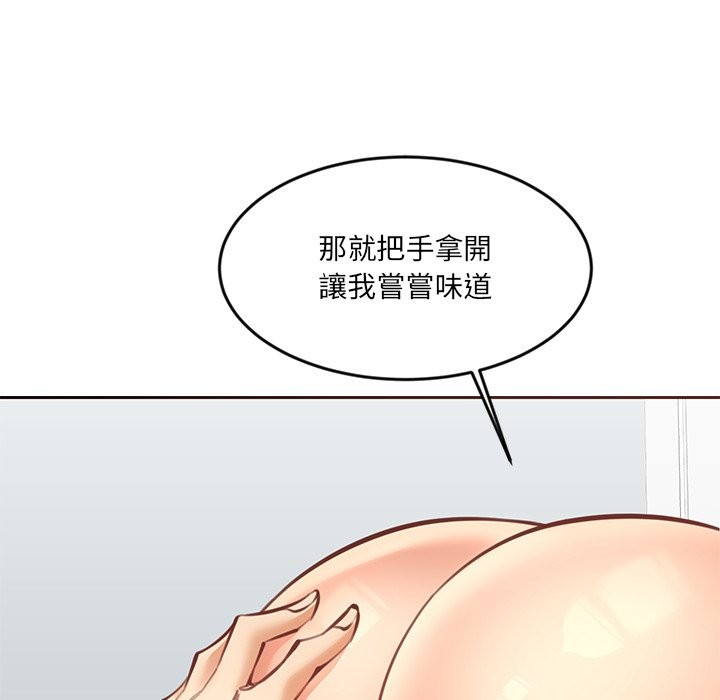 《女子宿捨日記》漫画 第19話