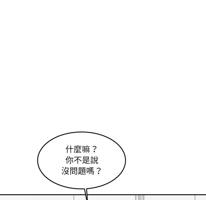 《女子宿捨日記》漫画 第19話