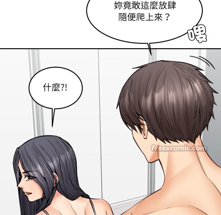 《女子宿捨日記》漫画 第19話