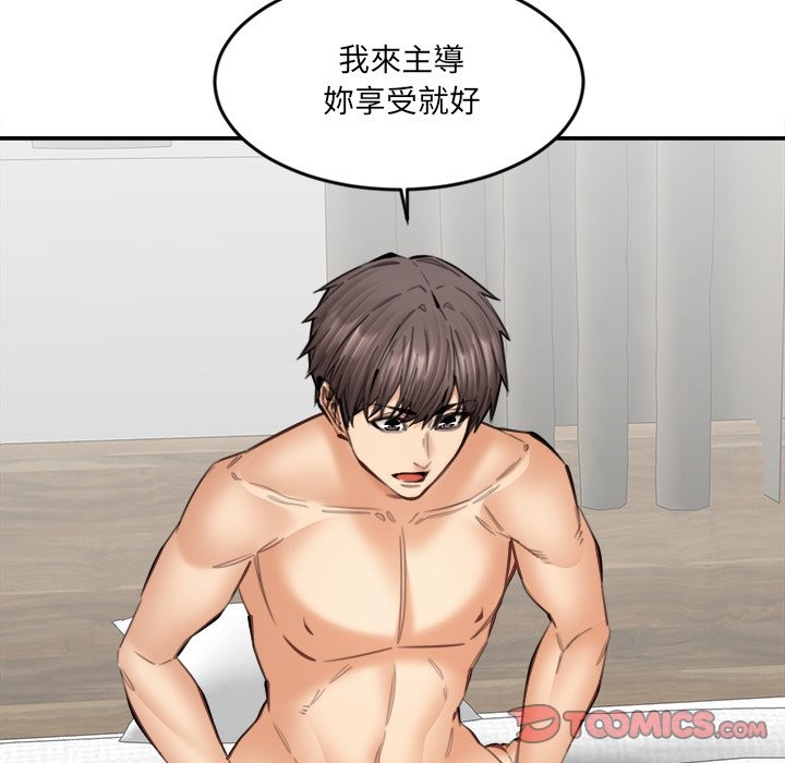 《女子宿捨日記》漫画 第19話