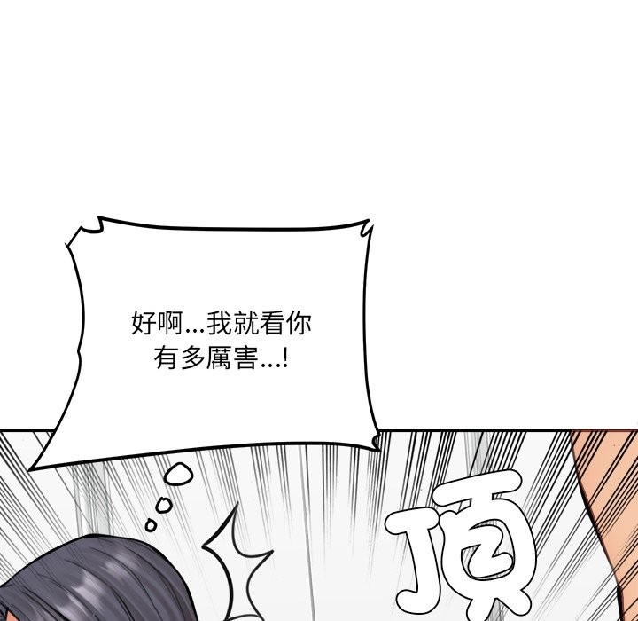 《女子宿捨日記》漫画 第19話