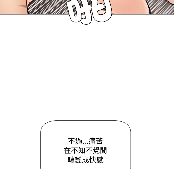 《女子宿捨日記》漫画 第19話