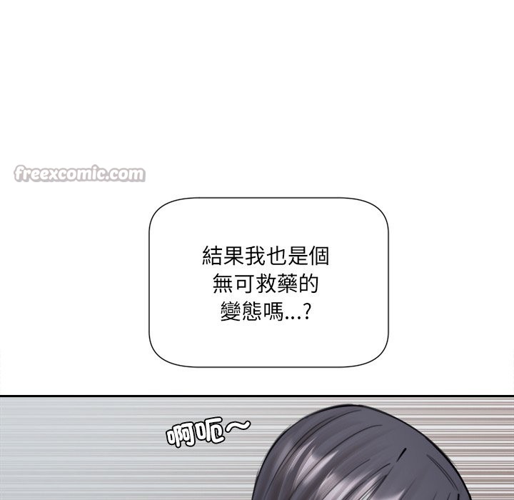 《女子宿捨日記》漫画 第19話