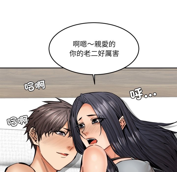 《女子宿捨日記》漫画 第19話