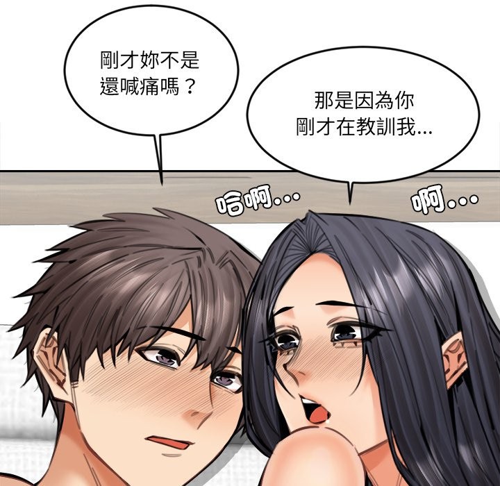 《女子宿捨日記》漫画 第19話