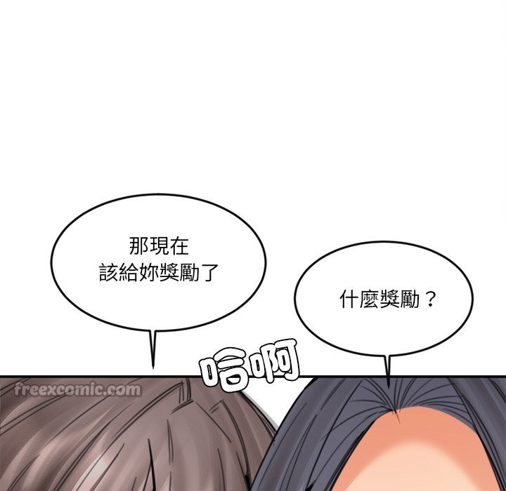 《女子宿捨日記》漫画 第19話
