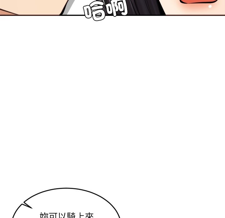 《女子宿捨日記》漫画 第19話