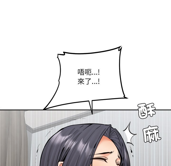 《女子宿捨日記》漫画 第19話