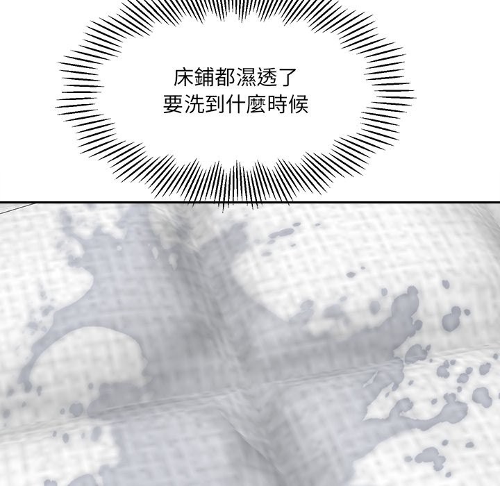 《女子宿捨日記》漫画 第19話