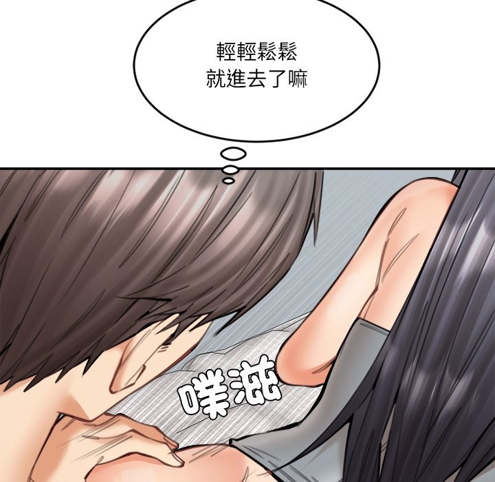 《女子宿捨日記》漫画 第19話