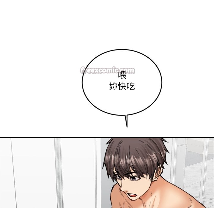 《女子宿捨日記》漫画 第19話