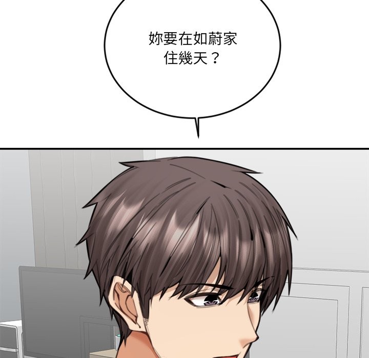 《女子宿捨日記》漫画 第19話